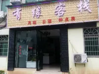 Nanchang Youyuan Inn (Shuanggang Subway Station Branch) Hotel in zona East China Jiaotong University (North Compus)