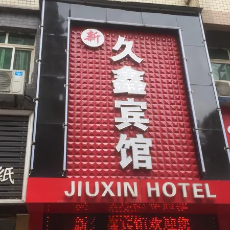 Jiuxin Hotel