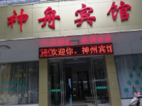 Pingyang Shenzhou Hotel