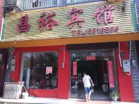 Jiangyong Changyu Hotel Hotels in Jiangyong