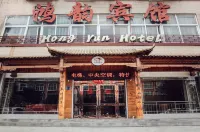Fugou Hongyun Hotel Hotels in Yanling
