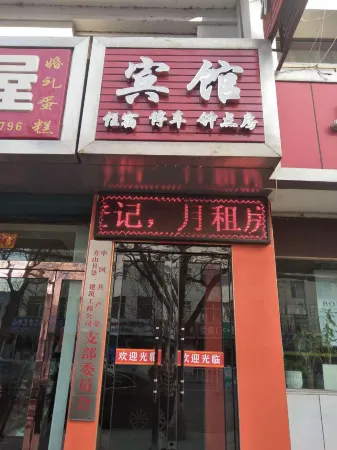 Fangshan Xinyi Hotel Отели в г. Фаншань