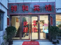 Xianghe Hotel Hotels in Gongga