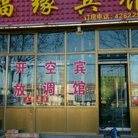 Fuyuan Hotel Pingyi