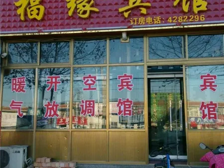 Fuyuan Hotel Pingyi Отели рядом со станцией Pingyi Railway Station