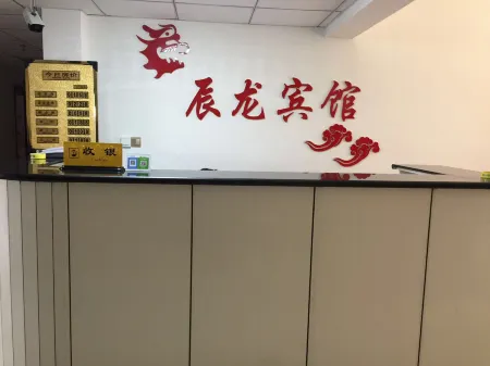 Liyang Chenlong Hotel Отели рядом с достопримечательностью «Jiajiazhuang Folk Customs Zoo»