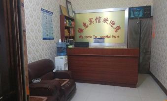 Pingyu Yuanhui Hotel