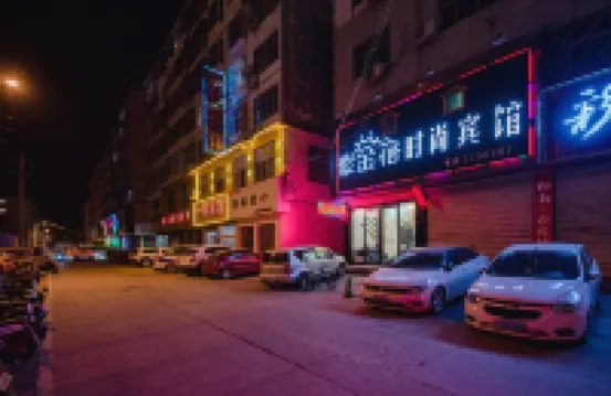 Yongcheng Zijinghua Fashion Hotel