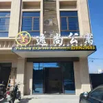 Shantou Yishang Apartment Hotel in zona Tianxin Station