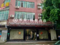 Xinfeng Ximan Jingdu Hotel
