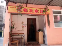 Mianyang Yanling Hotel - Inns