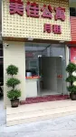 Foshan Chancheng Meijia Apartment (Lüdaohu Subway Station)