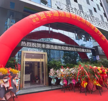 Jianshi Fengyuan Haoting Century Hotel
