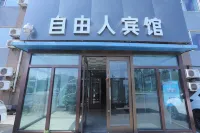 Ziyouren Hotel Hotels in University-city/Jingyuetan