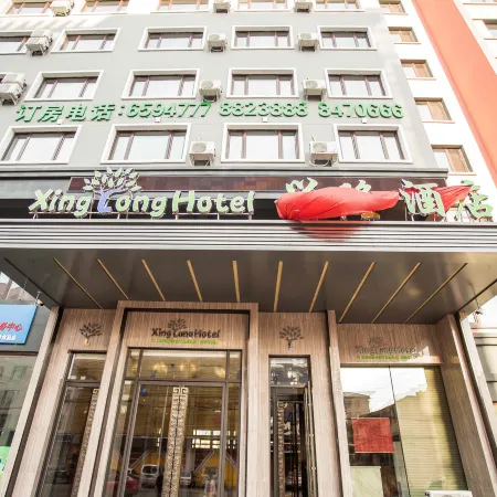 Jiamusi Xinglong Hotel (Railway Station Branch)