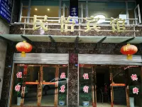 Wangcang Minyi Hotel Các khách sạn ở Vượng Thương