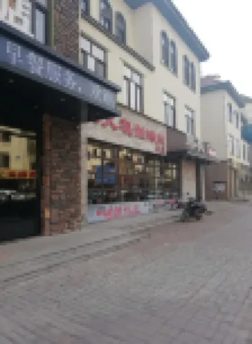 木子蔓居飯店