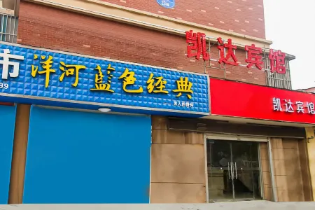 Quanjiao Kaida Hotel