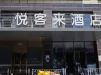 Yuekelai Holiday Hotel (Changzhou South Street) Hotels near Qingguo Alley