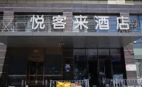 Yuekelai Holiday Hotel (Changzhou South Street) Hotels near Qingguo Alley