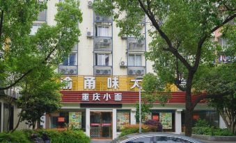 Ningbo Qicaiyouke Hotel