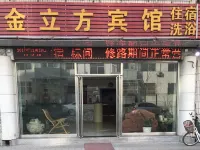 Xinzhou Jinlifang Hotel - 2 Yıldız
