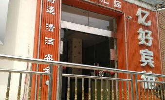 Xunwu Yihao Hotel