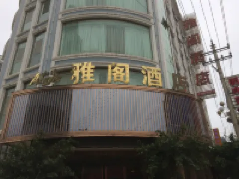 Yage Hotel Hotels in Zhenfeng