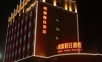 Holiday Inn Dangyang Hongyuan