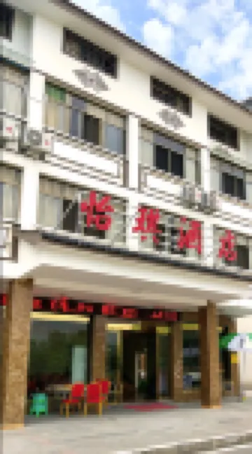 Chongqing Wulong Yiqi Hotel (Xiannvshan Tourist Center) Hotels near Three Natural Bridges