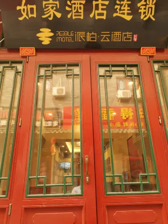 Homeinn Pebble Hotel (Beijing Qianmen Pedestrian Street)