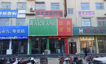 Yonghe Yixin Hotel
