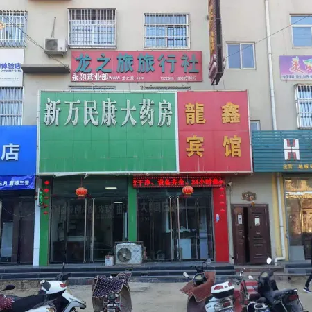 Yonghe Yixin Hotel