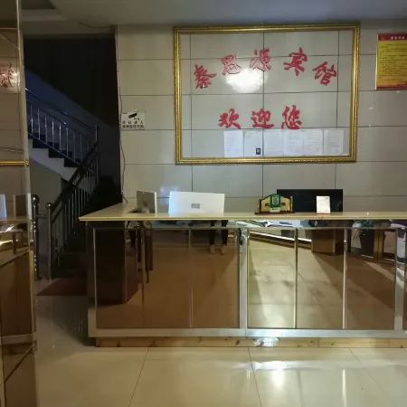 Qin Siyuan Hotel