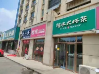 Magnotel ((East Branch of the First People's Hospital of Jining High tech Zone) - 2-Star