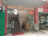 株洲華裕賓館