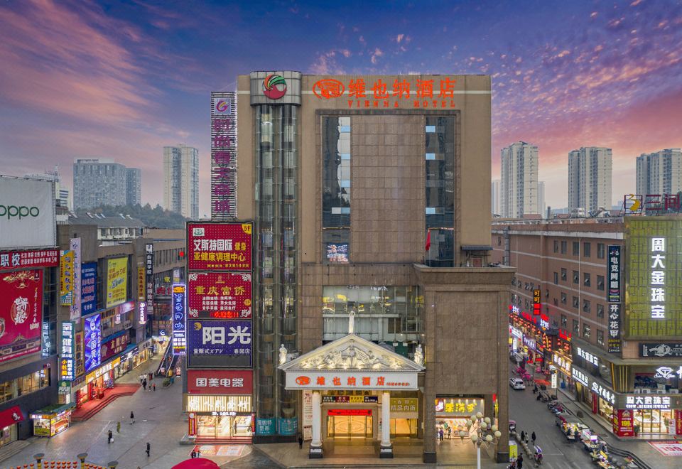 Vienna Hotel (Loudi Chunyuan Pedestrian Street)
