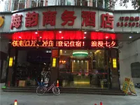 Haiyun Business Hotel (Foshan Chancheng Lanshi Subway Station) - 2-نجوم