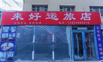 Changchun Laihaoyun Hostel