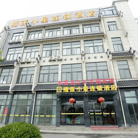 Durian Star Hotel (Tianqi Yayuan Branch, Wujiang Town Government, Ma'anshan County)