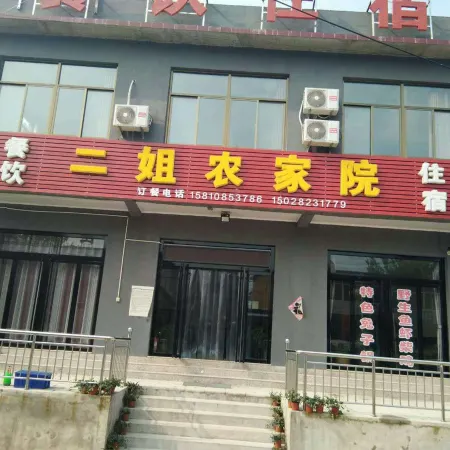 Yixian Erjie Farm House