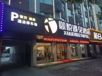 熙悅遇見飯店（當陽汽車站店）