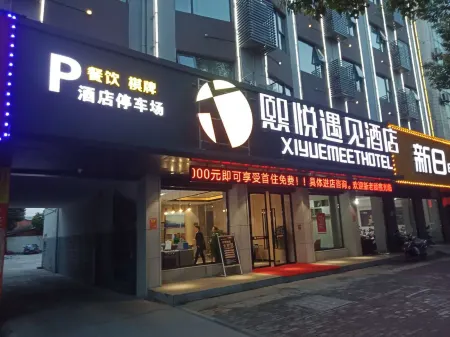 Xiyue Meet Hotel (Dangyang Bus Station) Отели в г. Данъян