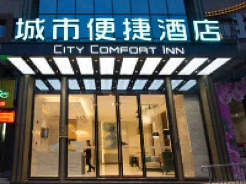 City Comfort Inn Hotel (Nanningdong Railway Station Dajiahui Huijincheng) Hotels near Guangxi Botanical Garden of Medicinal Plants