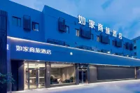 如家商旅酒店(上海世博園成山路地鐵站店) 鄰近上海東方體育中心足球場的酒店