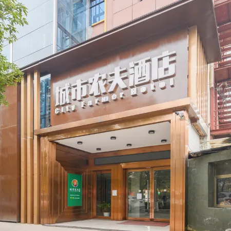 Xinyu Urban Farmer Homestay