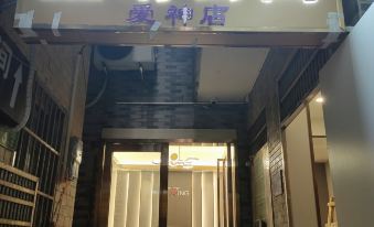 Xingqing Apartment (Guangzhou Aishen Store)