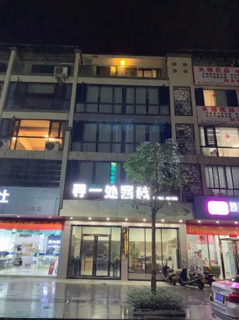 Zhaoping Xun Yian Inn Отели в г. Чжаопин