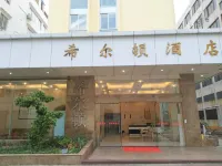 Hilton Hotel Hotels near Chuanshanqundao