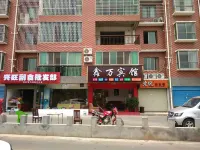 Hengyang County Xinwan Hotel